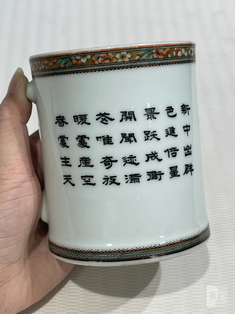 民国 粉彩瓷器一组五件 - 图12